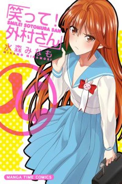 Waratte! Sotomura-san cover