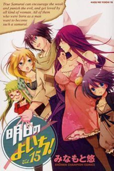 Asu no Yoichi! cover