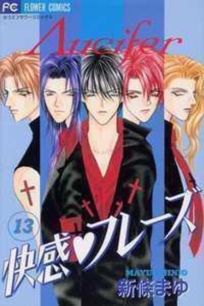 Kaikan Phrase cover