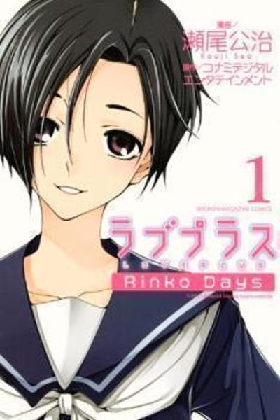 LovePlus: Rinko Days cover
