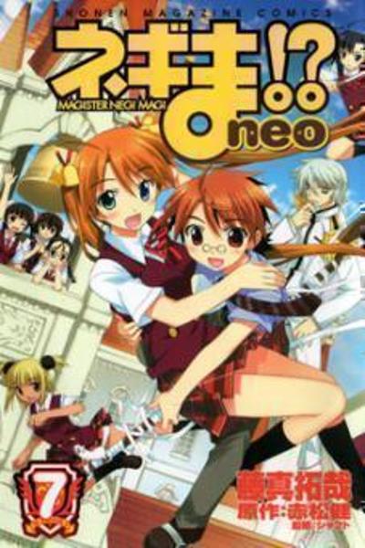 Negima!? Neo cover
