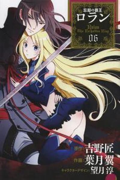 Rolan the Forgotten King cover