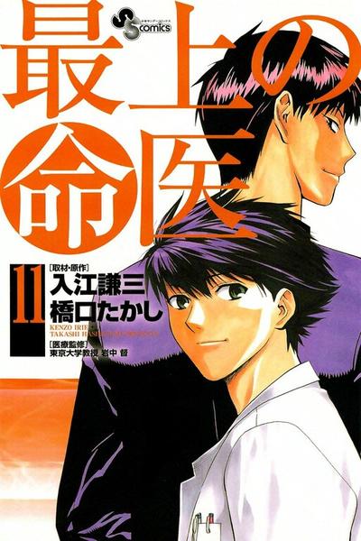 Saijou no Meii cover