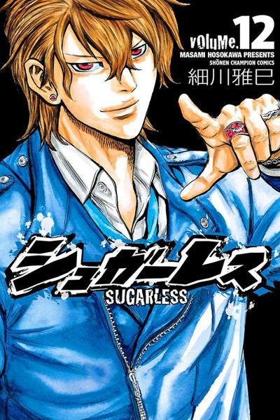 Sugarless (HOSOKAWA Masami) cover