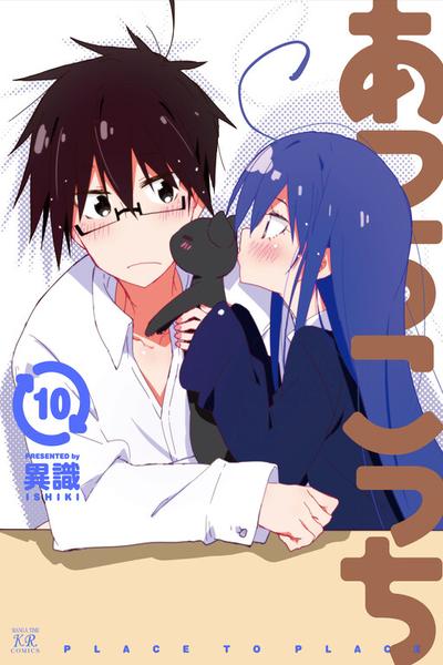 Acchi Kocchi cover