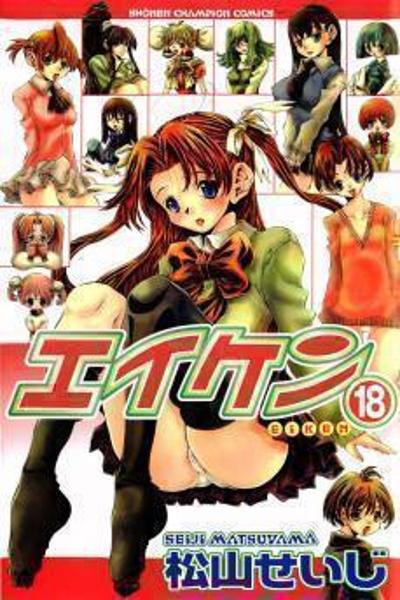 Eiken cover