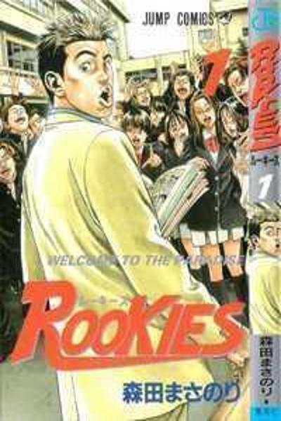 Rookies cover