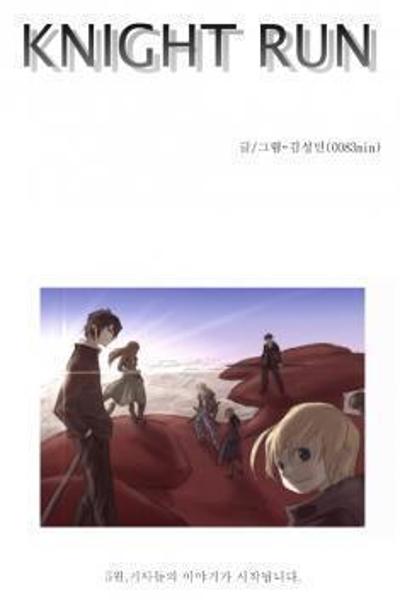 Knight Run cover