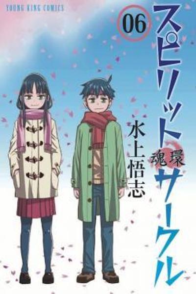 Spirit Circle cover