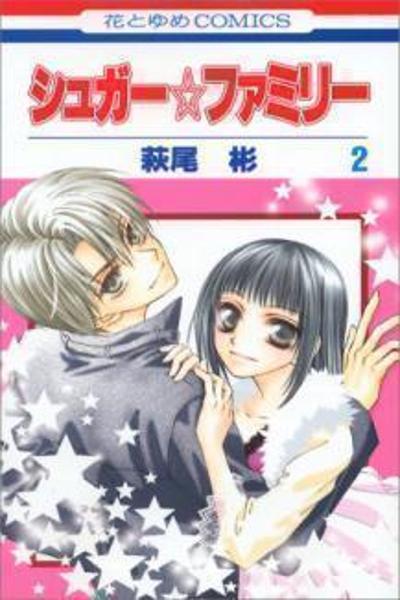 Sugar Family cover