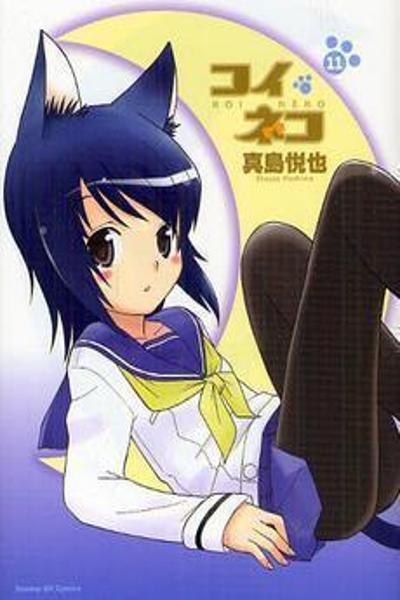 Koi Neko cover