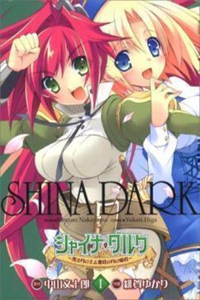 Shina Dark - Kuroki Tsuki no Ou to Souheiki no Himegimi cover