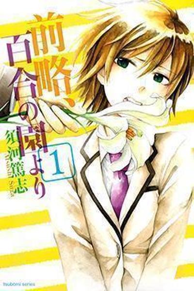Zenryaku, Yuri no Sono yori cover