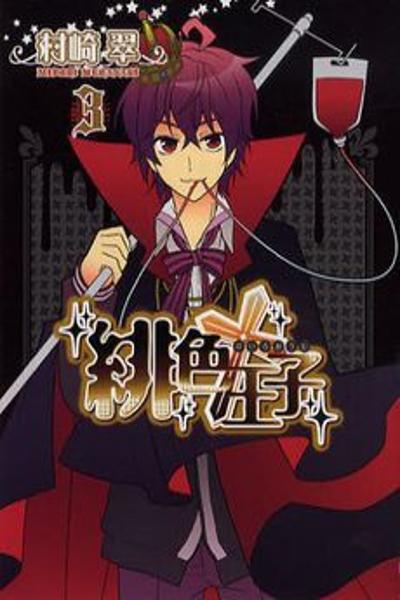 Hiiro Ouji cover