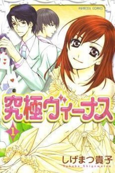 Ultimate Venus cover