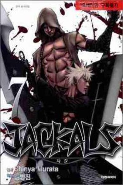 Jackals cover
