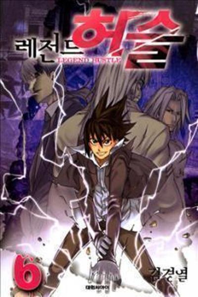 Legend Hustle cover