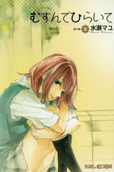 Musunde Hiraite (MINASE Mayu) cover