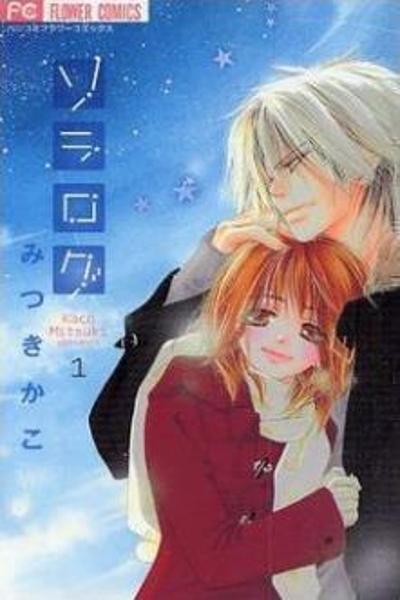 Sora Log cover