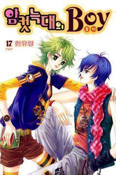 Boy of the Female Wolf cover