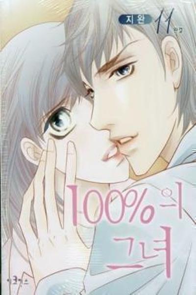 100% Perfect Girl cover