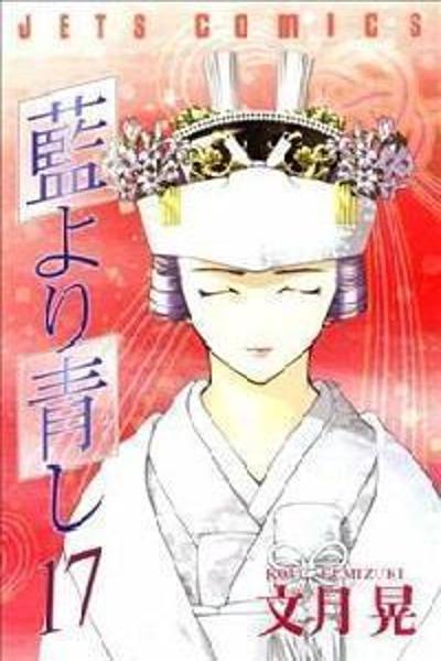 Ai yori Aoshi cover
