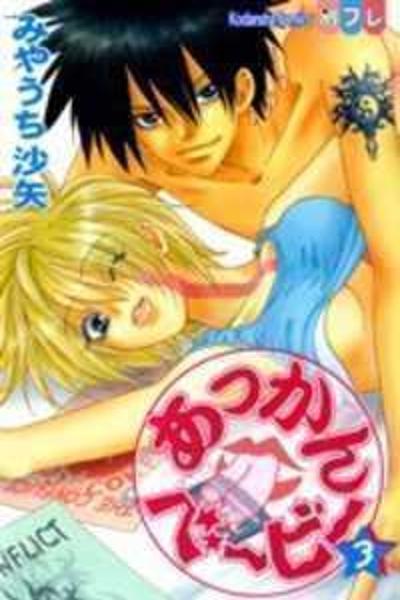 Akkan Baby cover