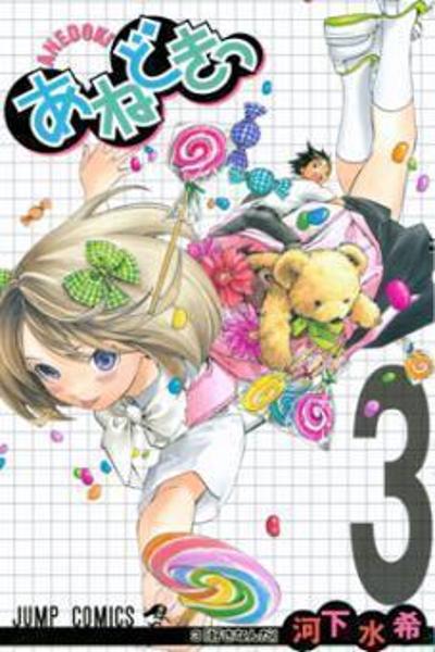 Ane Doki cover
