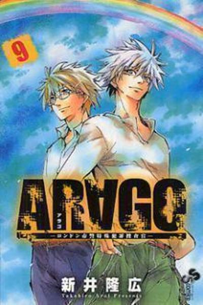 ARAGO cover