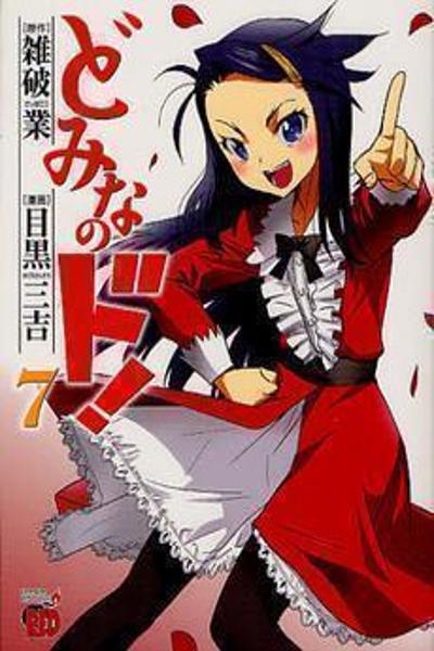 Domina no Do! cover
