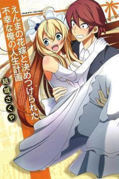 Enma no Hanayome cover