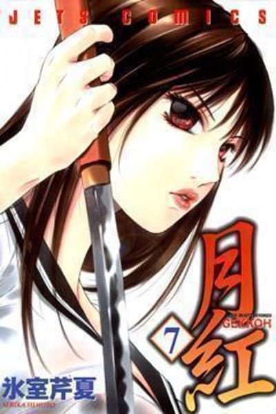 Gekkoh cover