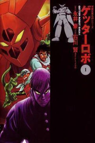 Getter Robo cover