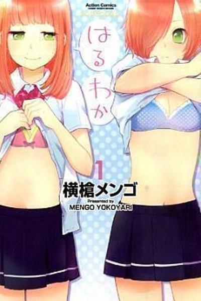 Haruwaka cover