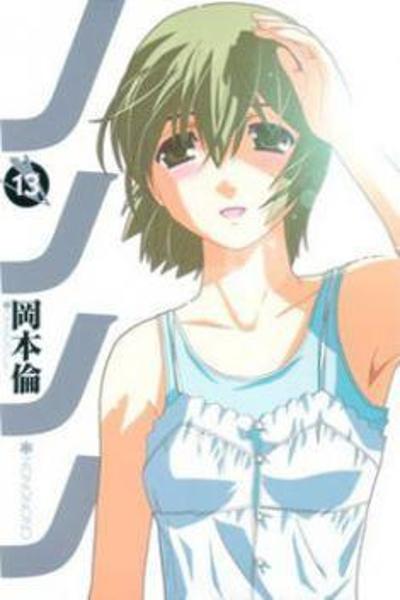 Nononono cover