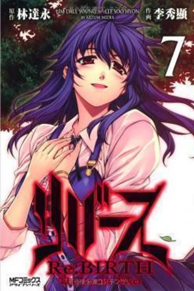 Re:Birth - The Lunatic Taker cover