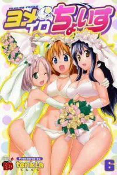 Yomeiro Choice cover