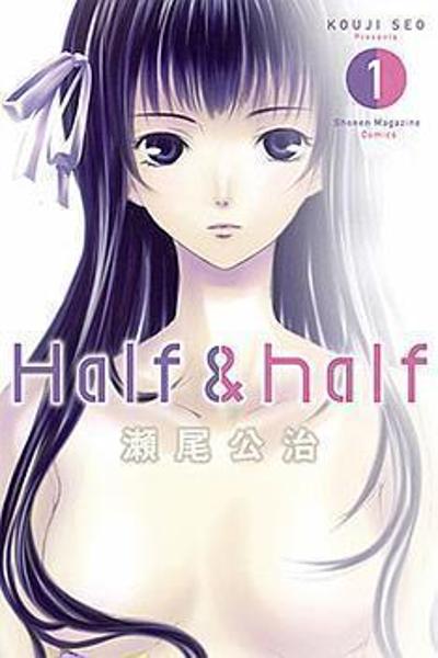 Half & Half (SEO Kouji) cover