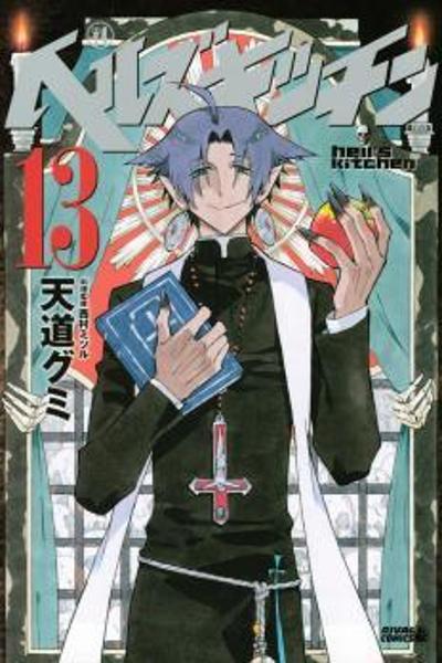 Hell's Kitchen cover
