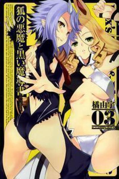 Kitsune no Akuma to Kuroi Madousho cover