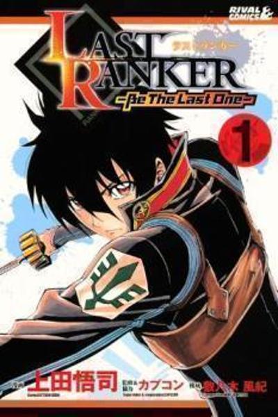Last Ranker -Be the Last One- cover