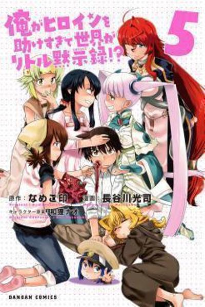 Ore ga Heroine o Tasukesugite Sekai ga Little Mokushiroku! cover