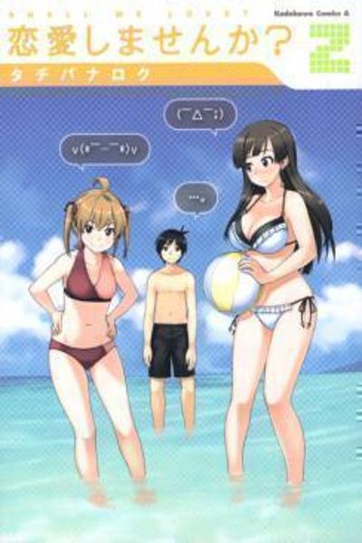 Renai Shimasen ka? cover