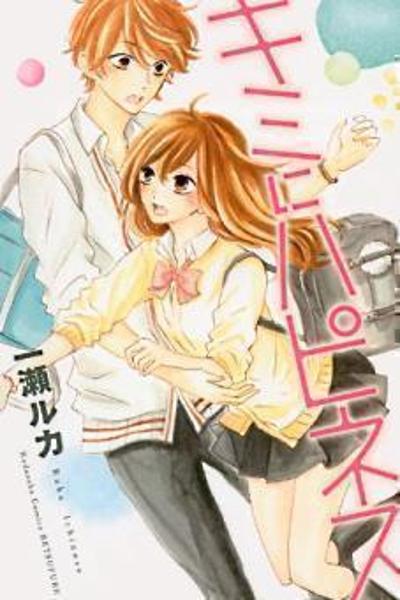 Kimi ni Happiness cover