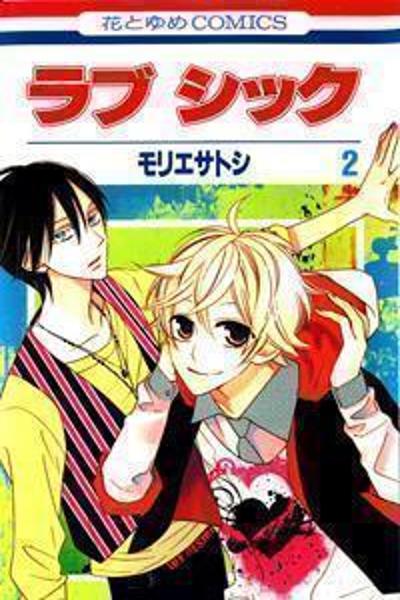 Love Sick cover
