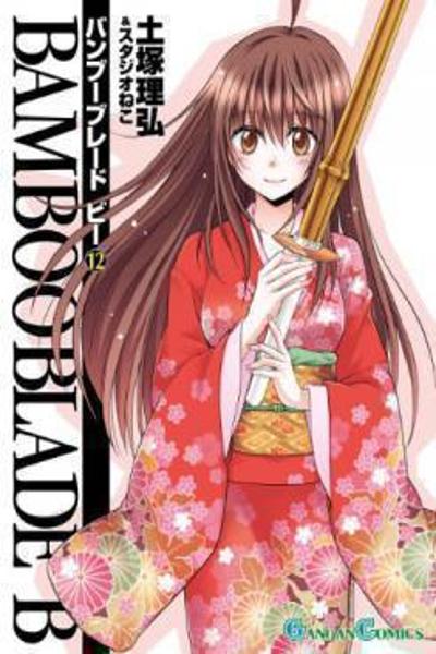 Bamboo Blade B cover