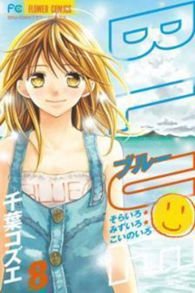 Blue (CHIBA Kozue) cover