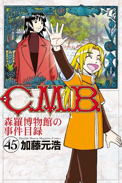 C.M.B cover