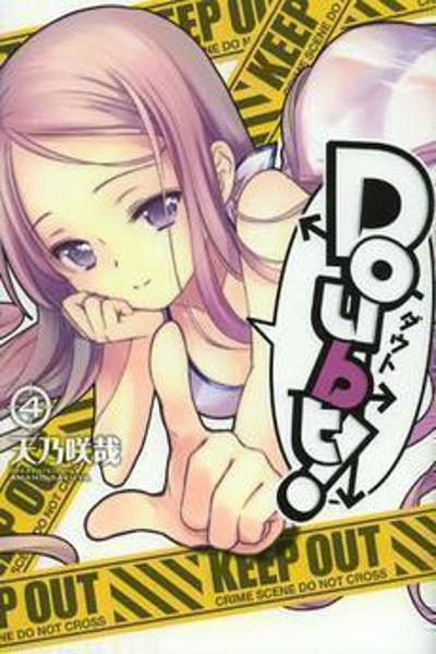 Doubt! (AMANO Sakuya) cover