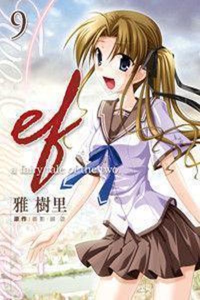 Ef - A Fairy Tale of the Two cover